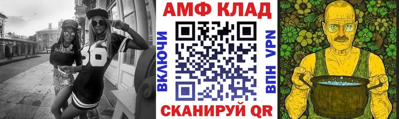 Купить где  Константиновск  Amphetamine 97% 