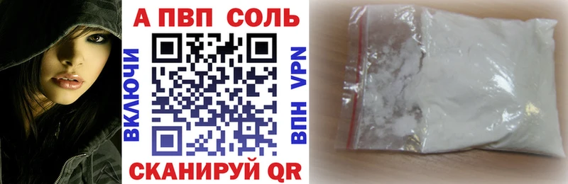 Купить где  Константиновск  Альфа ПВП кристаллы 