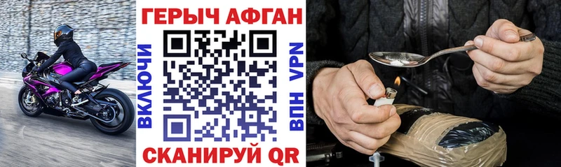 Героин хмурый  Купить закладки  Константиновск 