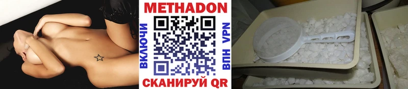МЕТАДОН VHQ  Купить закладки  Константиновск 