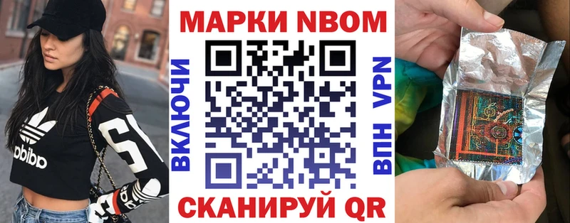 Купить где  Константиновск  Марки 25I-NBOMe 1500мкг 